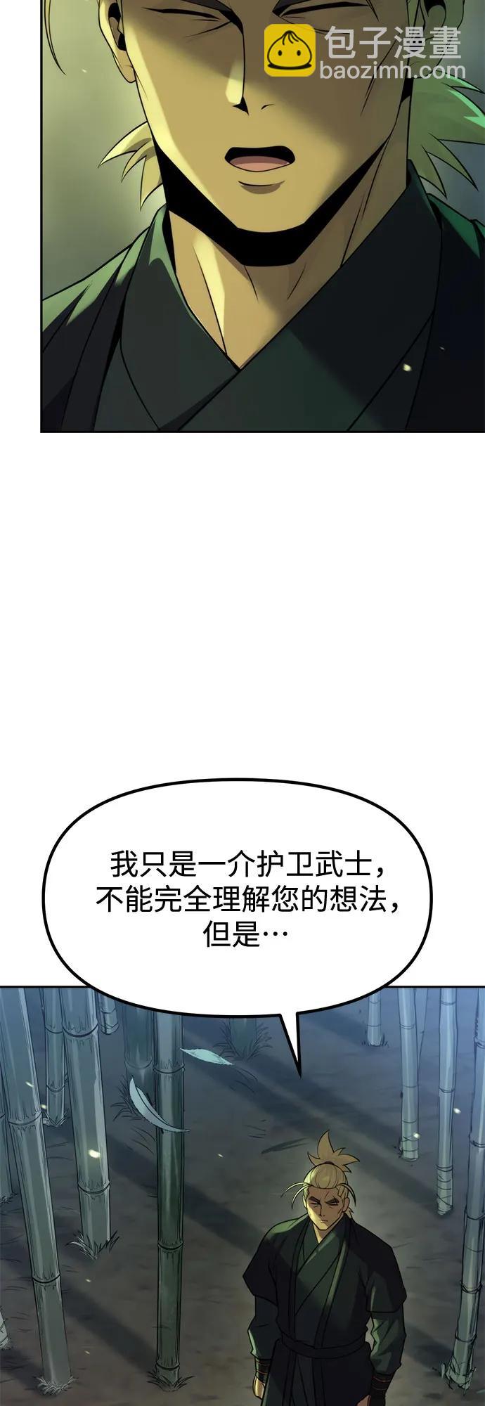 魔道轉生記 - 第141話(2/3) - 2