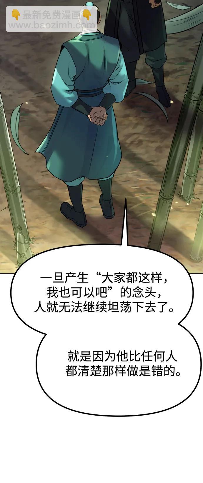 魔道轉生記 - 第141話(2/3) - 3