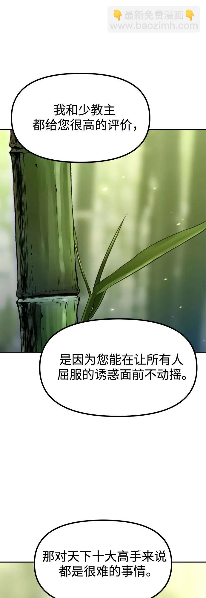 魔道轉生記 - 第141話(2/3) - 4