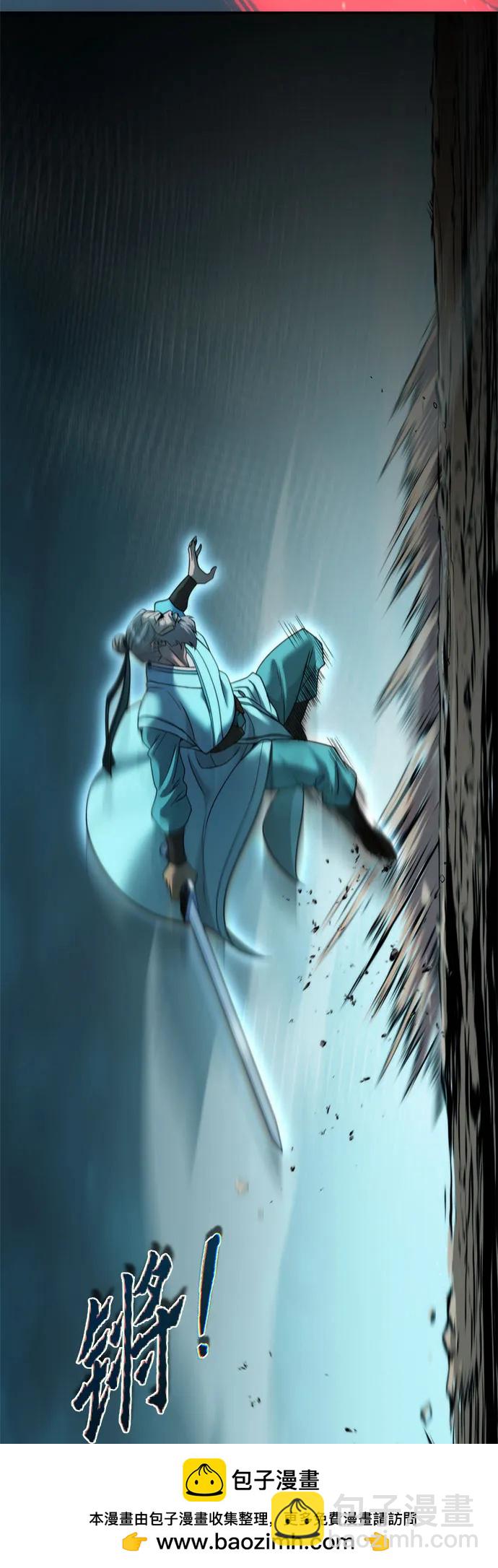 魔道轉生記 - 第143話(2/3) - 6