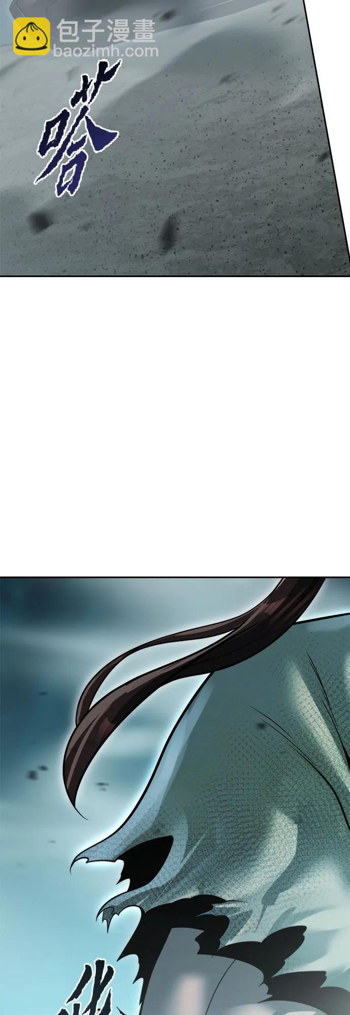 魔道轉生記 - 第143話(3/3) - 1