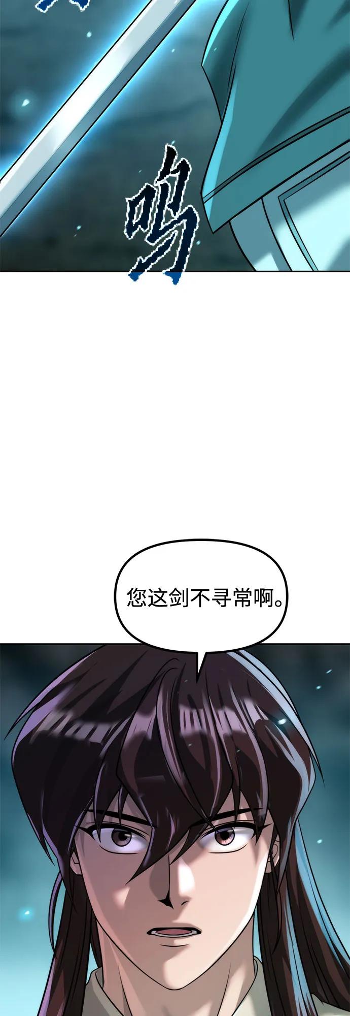 魔道轉生記 - 第143話(1/3) - 3