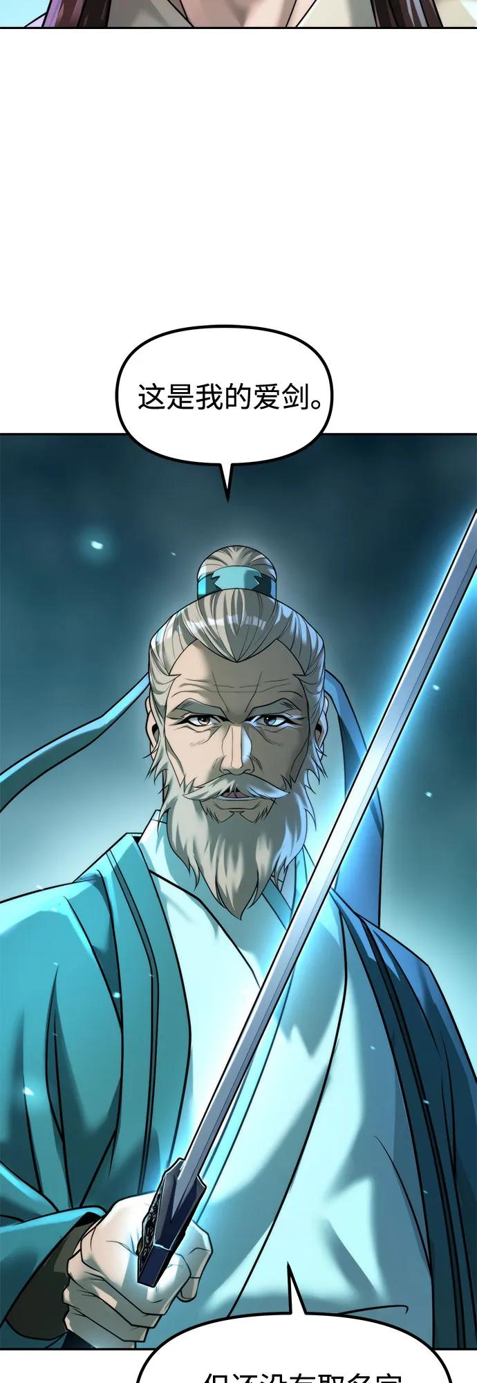 魔道轉生記 - 第143話(1/3) - 4