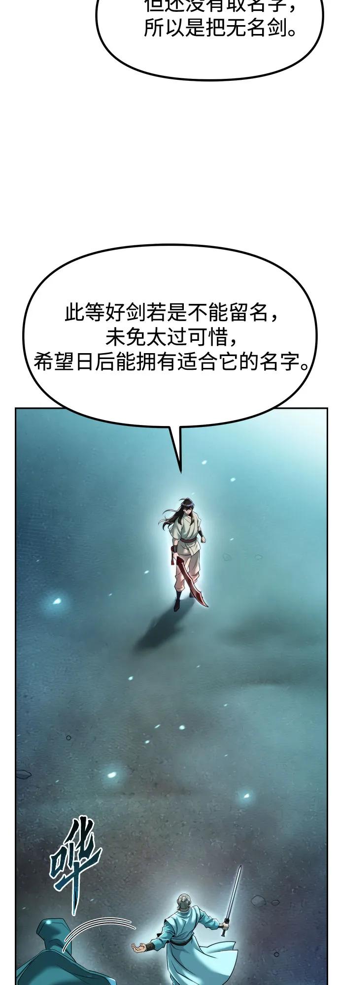 魔道轉生記 - 第143話(1/3) - 5