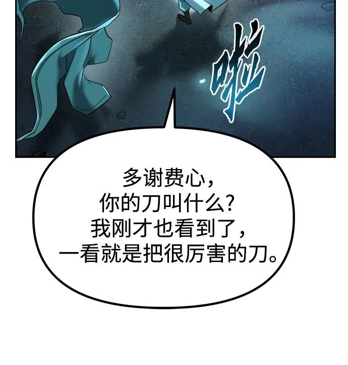 魔道轉生記 - 第143話(1/3) - 6