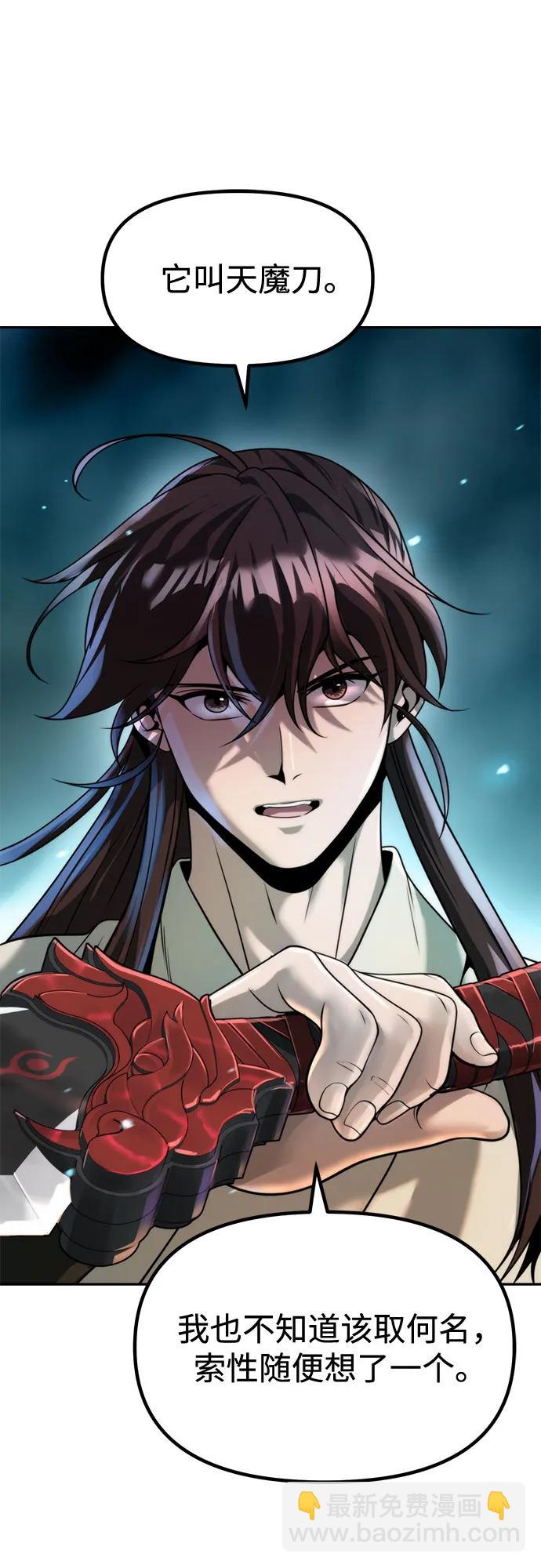 魔道轉生記 - 第143話(1/3) - 7