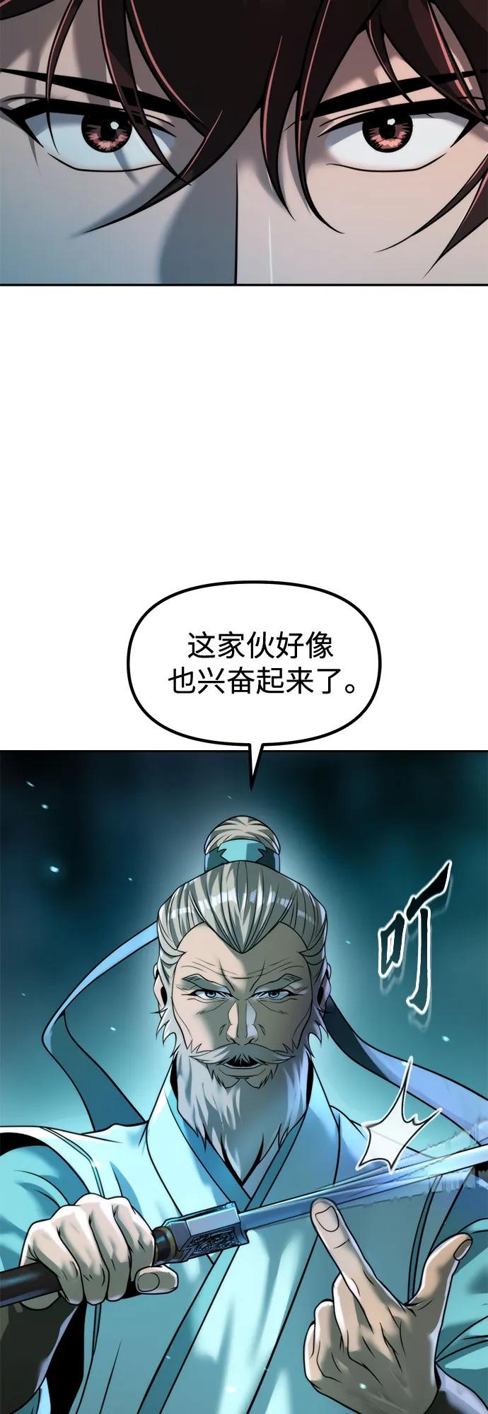 魔道轉生記 - 第143話(1/3) - 1