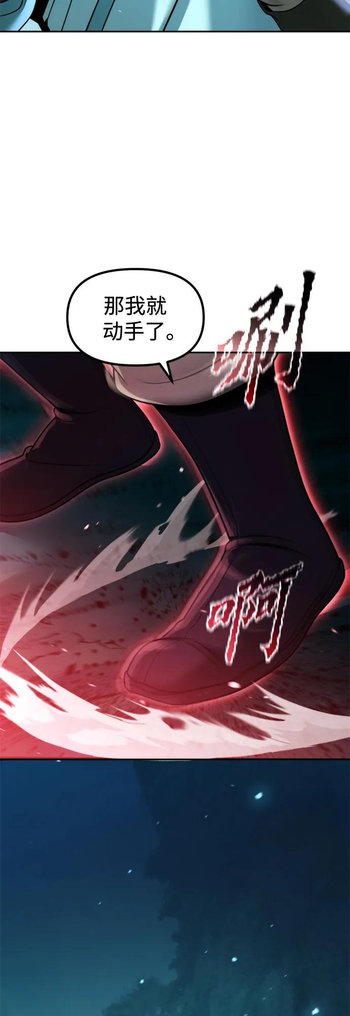 魔道轉生記 - 第143話(1/3) - 2