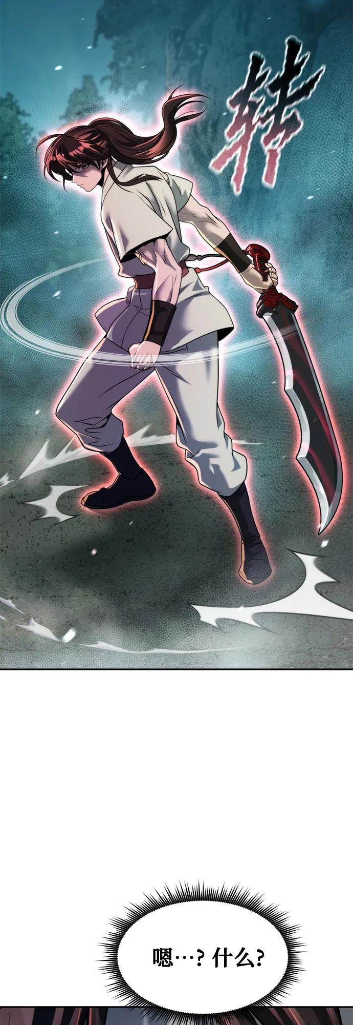 魔道轉生記 - 第143話(1/3) - 3