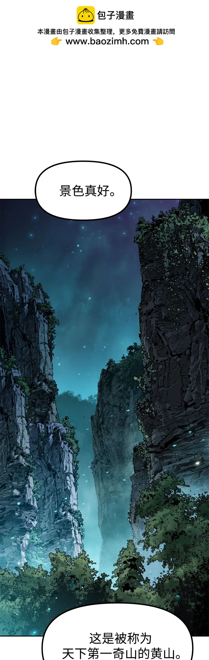 魔道轉生記 - 第143話(1/3) - 2