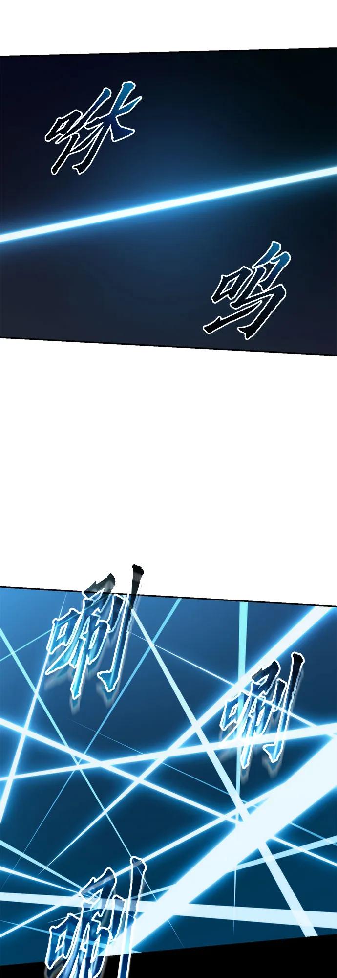 魔道轉生記 - 第143話(1/3) - 5