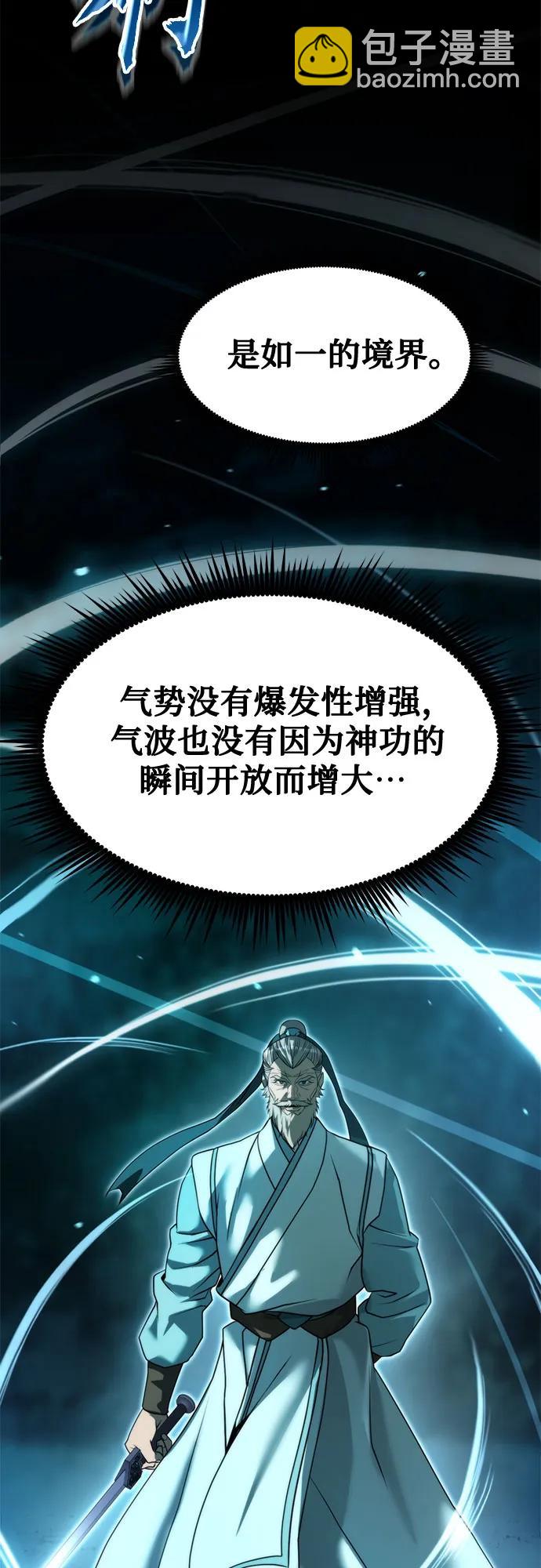 魔道轉生記 - 第143話(1/3) - 6