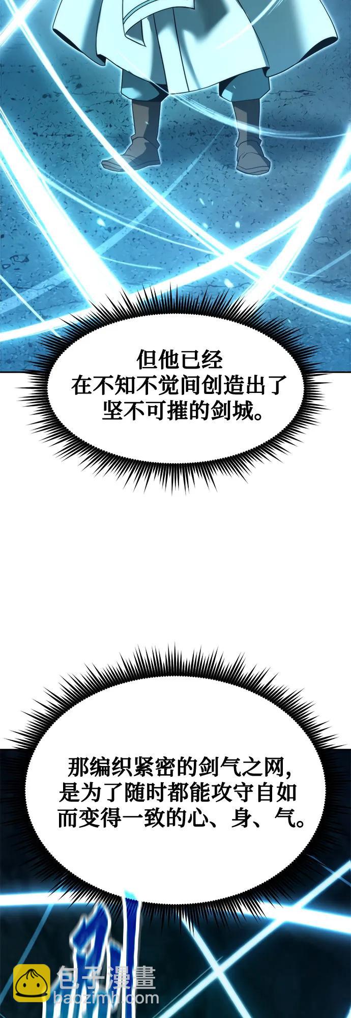 魔道轉生記 - 第143話(1/3) - 7