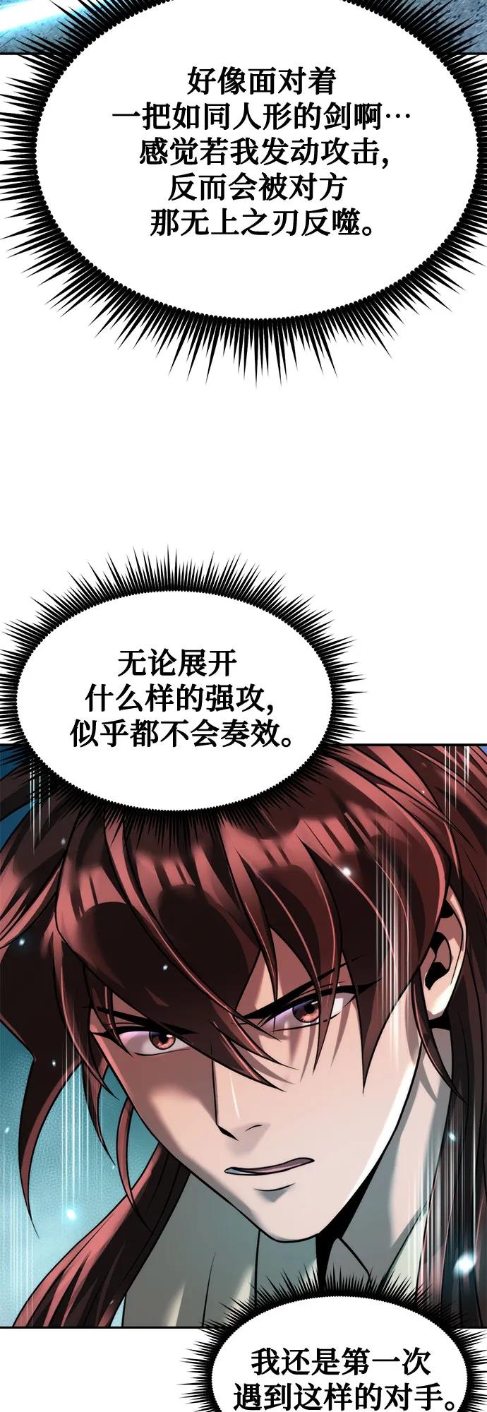 魔道轉生記 - 第143話(1/3) - 1