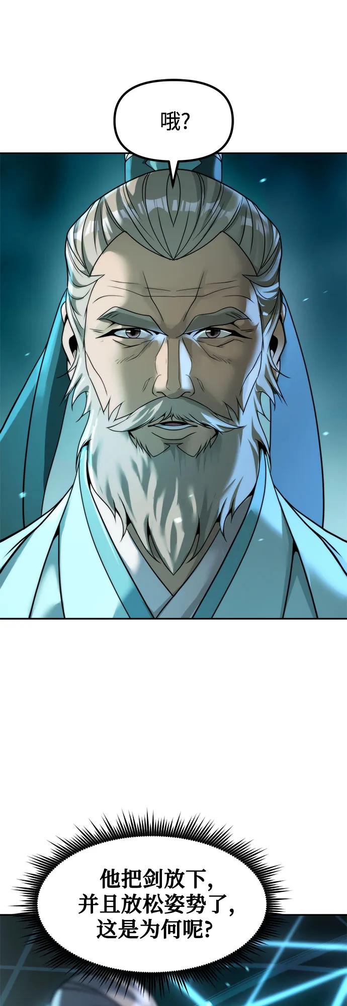 魔道轉生記 - 第143話(1/3) - 3