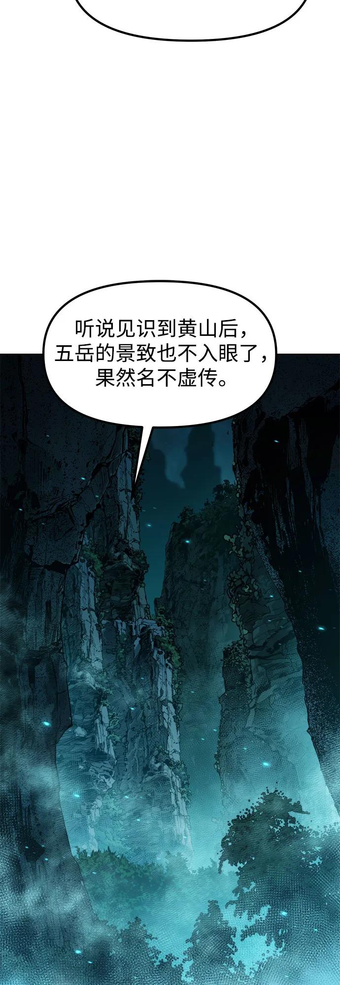 魔道轉生記 - 第143話(1/3) - 3