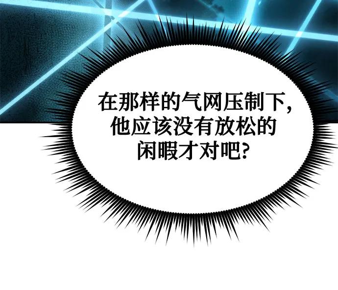 魔道轉生記 - 第143話(1/3) - 6