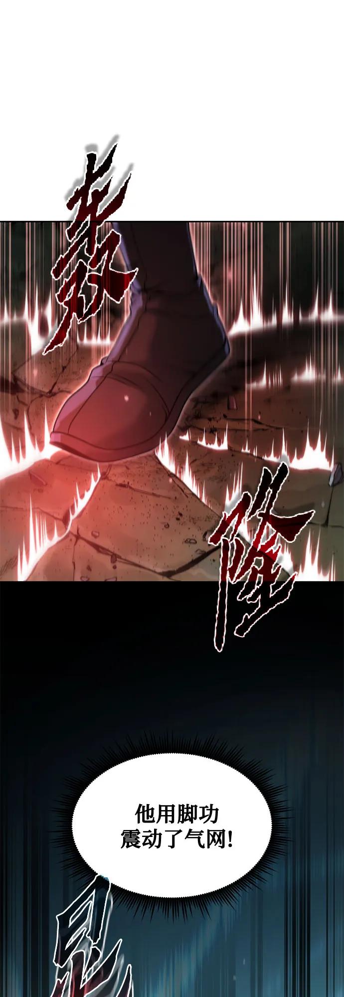 魔道轉生記 - 第143話(1/3) - 7