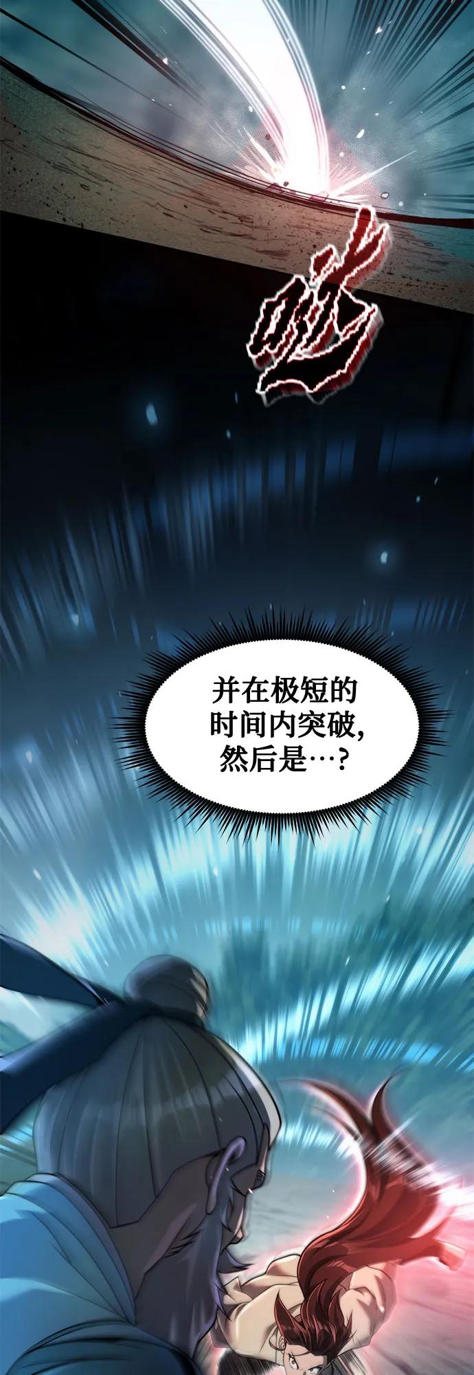 魔道轉生記 - 第143話(1/3) - 1