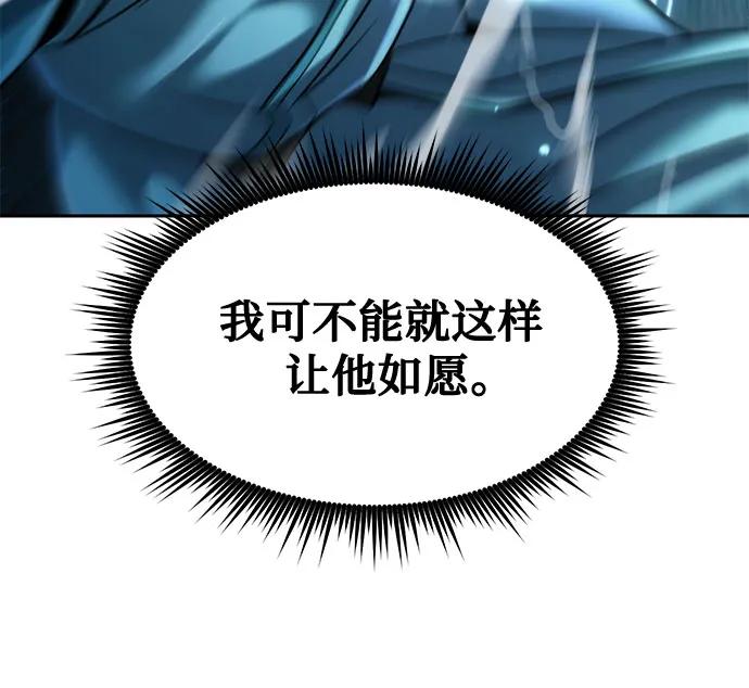 魔道轉生記 - 第143話(1/3) - 3