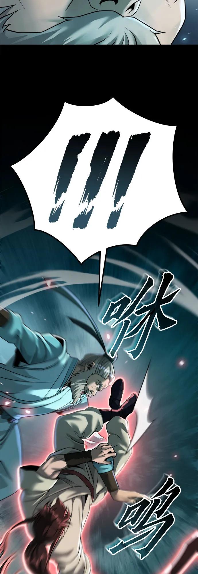 魔道轉生記 - 第143話(1/3) - 5