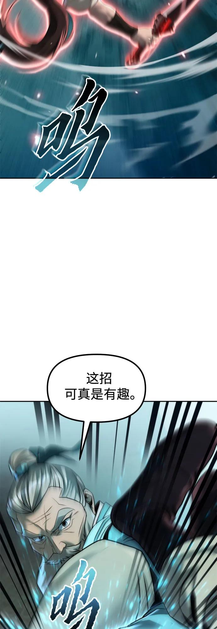 魔道轉生記 - 第143話(1/3) - 6