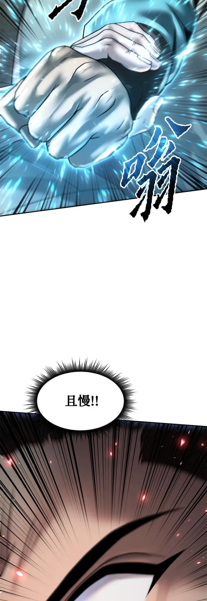 魔道轉生記 - 第143話(1/3) - 7