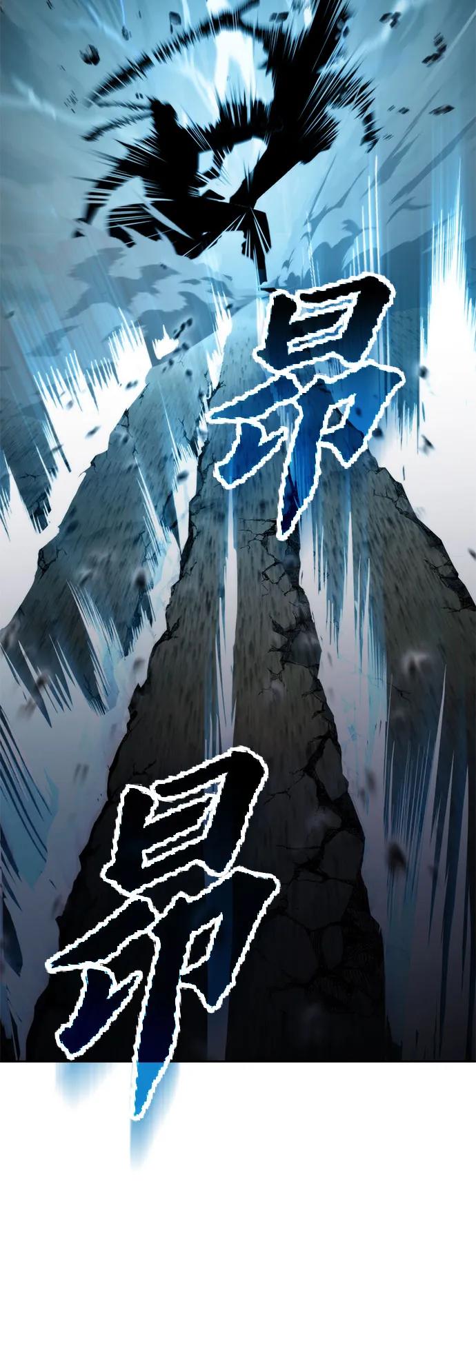 魔道轉生記 - 第143話(1/3) - 1