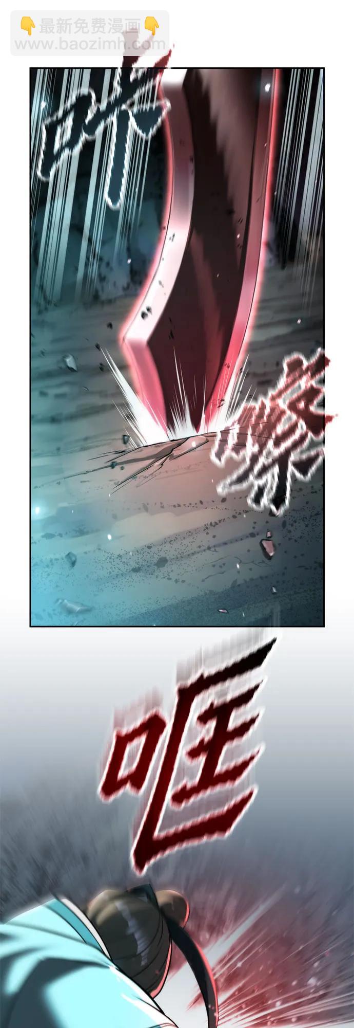 魔道轉生記 - 第143話(1/3) - 2