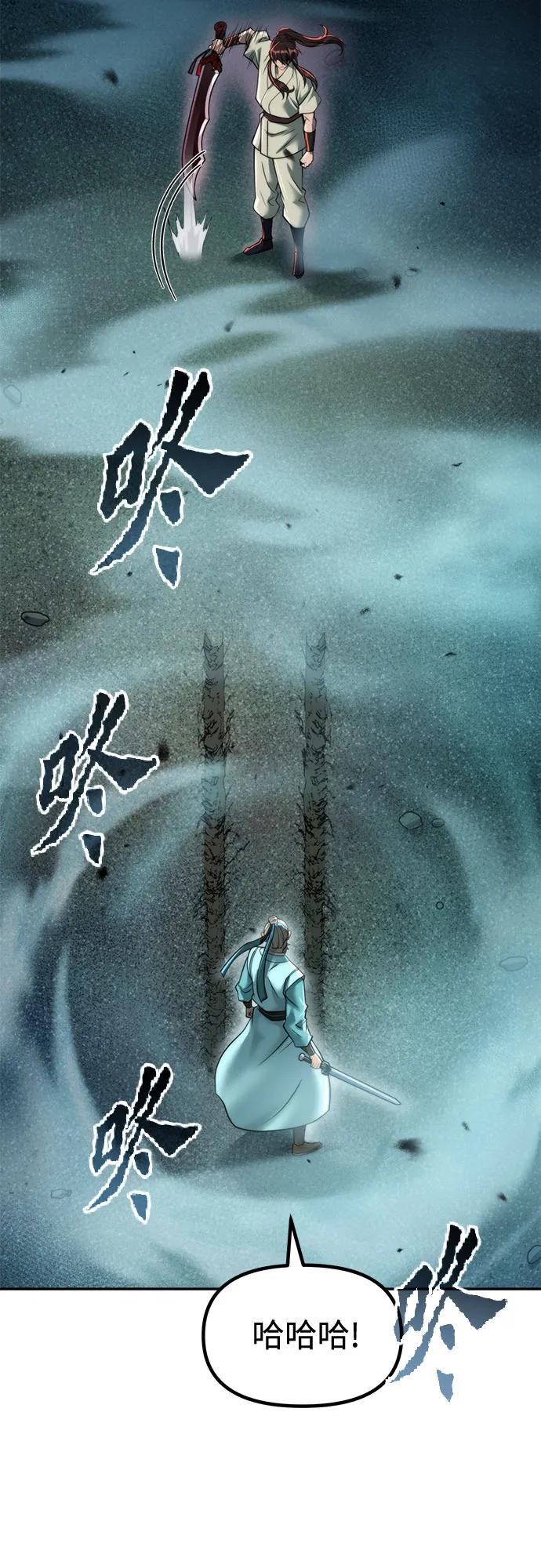 魔道轉生記 - 第143話(1/3) - 5