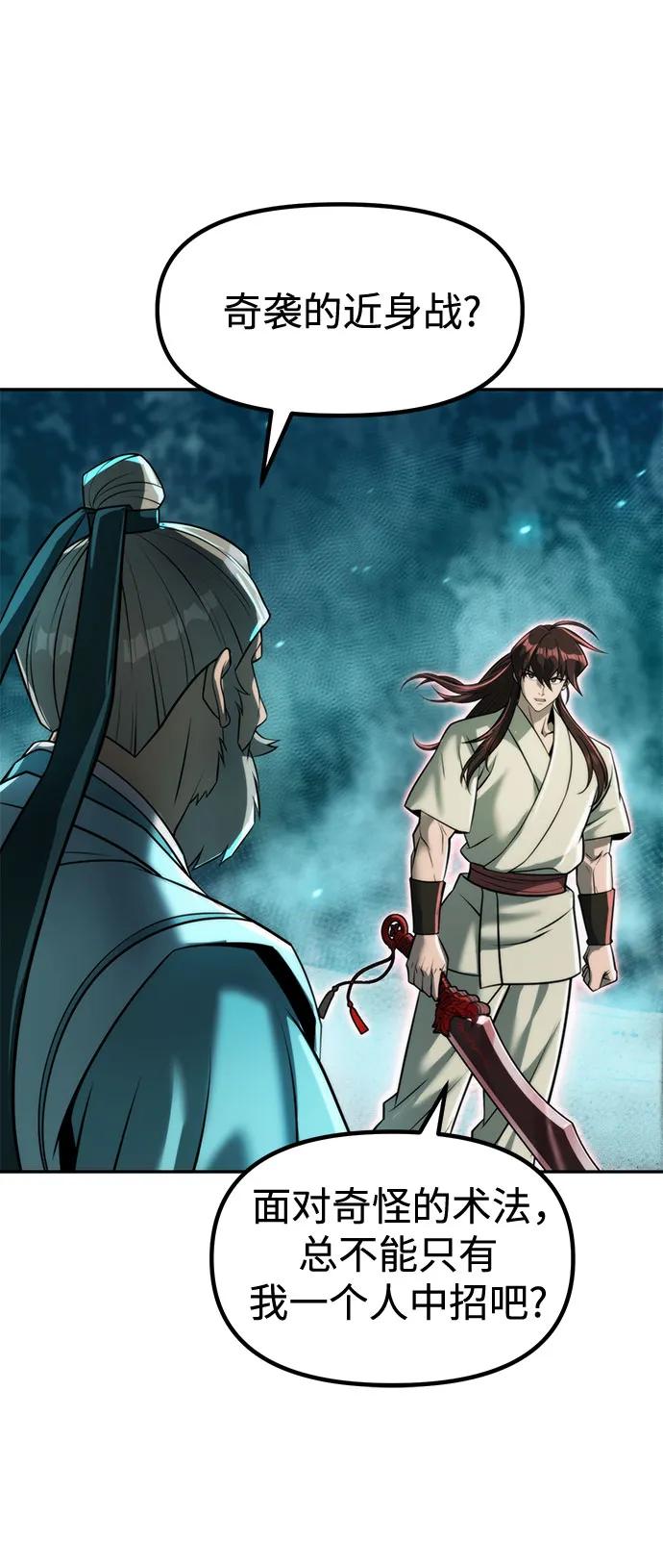 魔道轉生記 - 第143話(1/3) - 6