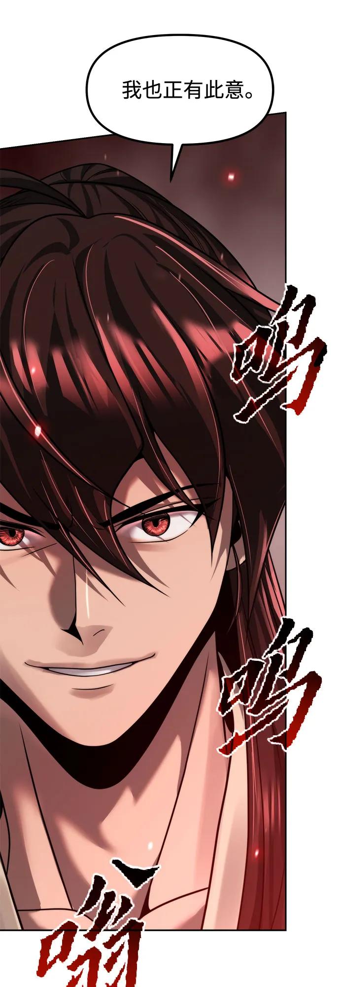 魔道轉生記 - 第143話(1/3) - 8