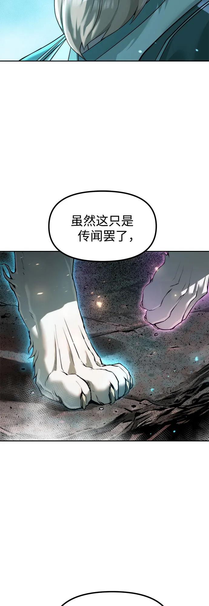 魔道轉生記 - 第143話(1/3) - 5