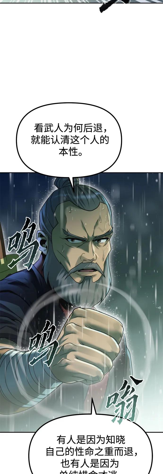 魔道轉生記 - 第143話(2/3) - 6