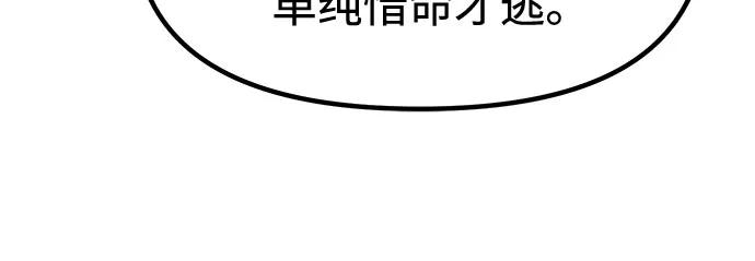 魔道轉生記 - 第143話(2/3) - 7