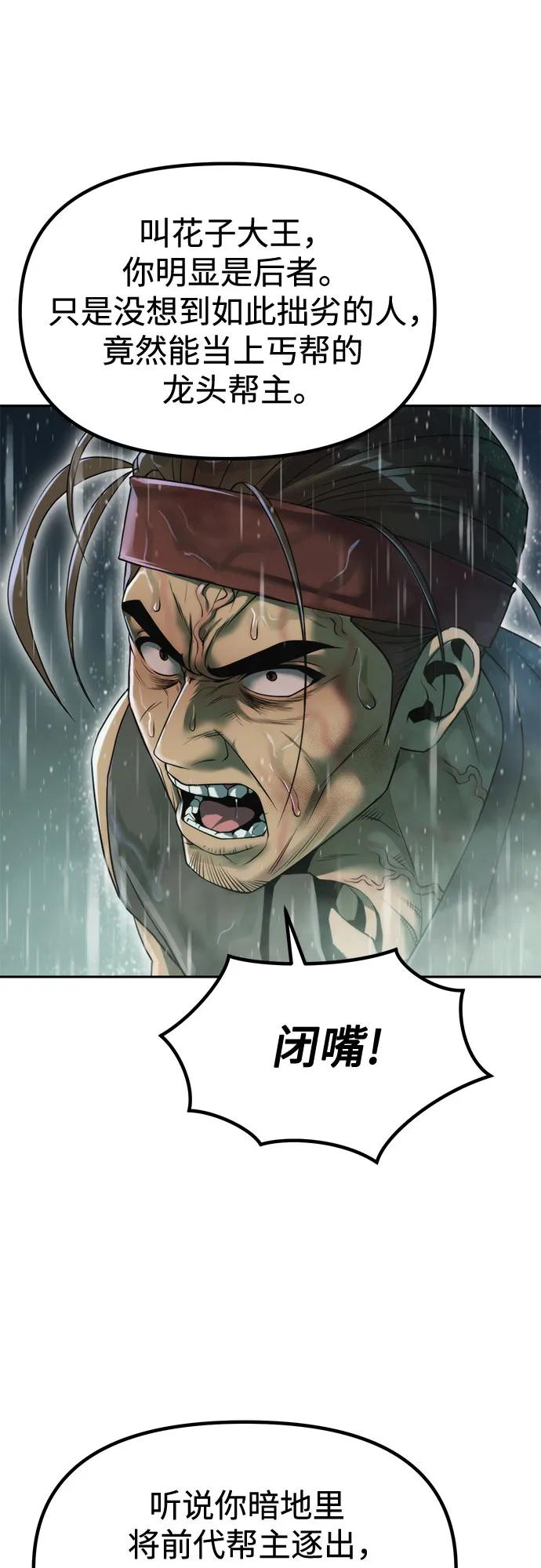 魔道轉生記 - 第143話(2/3) - 8