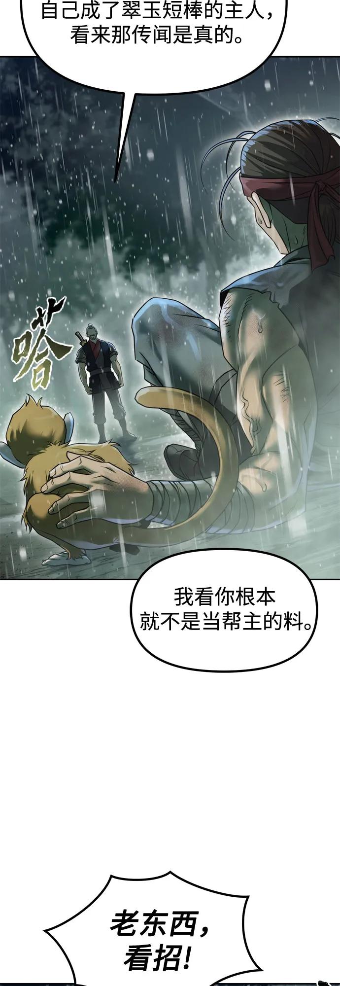 魔道轉生記 - 第143話(2/3) - 1