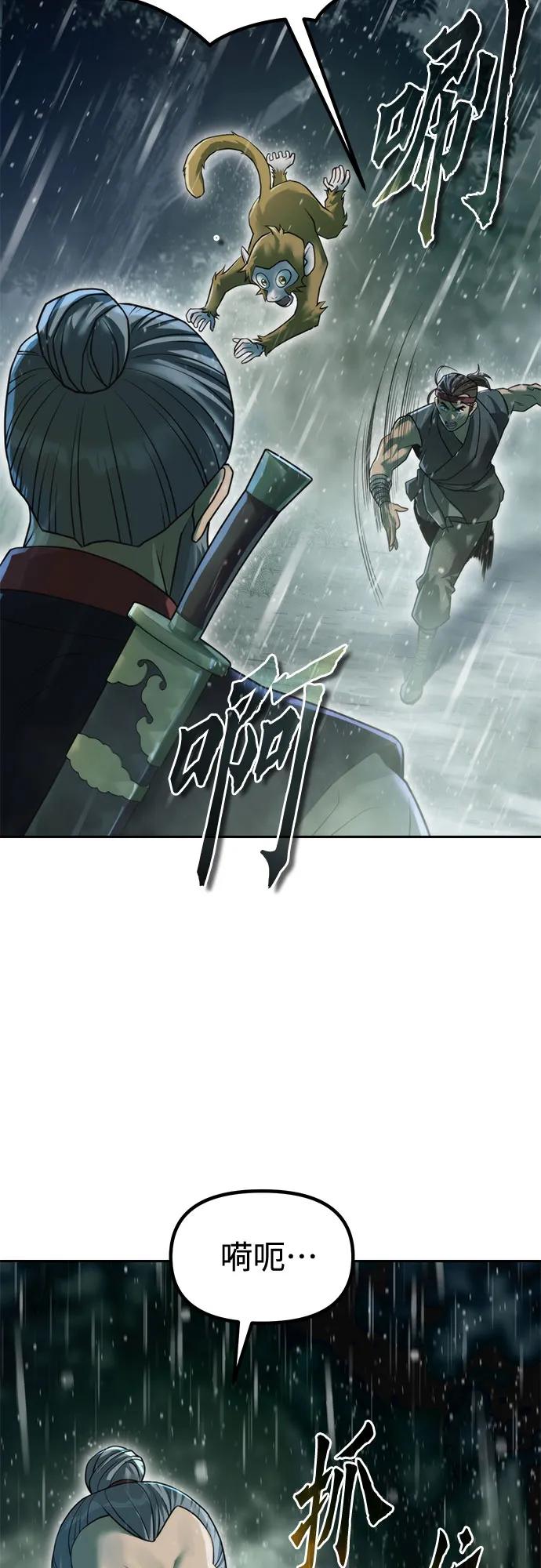 魔道轉生記 - 第143話(2/3) - 2