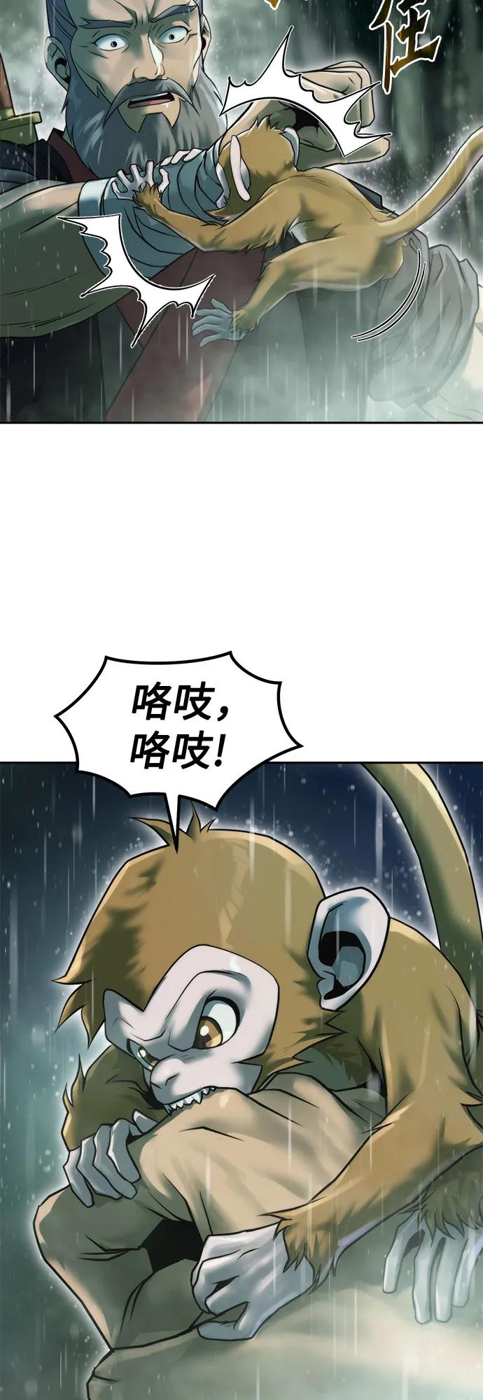 魔道轉生記 - 第143話(2/3) - 3