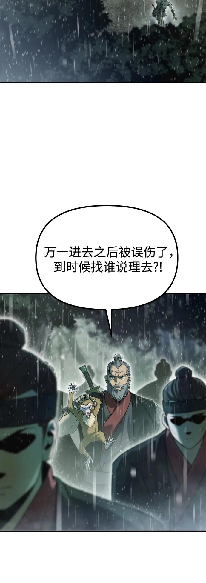 魔道轉生記 - 第143話(2/3) - 5