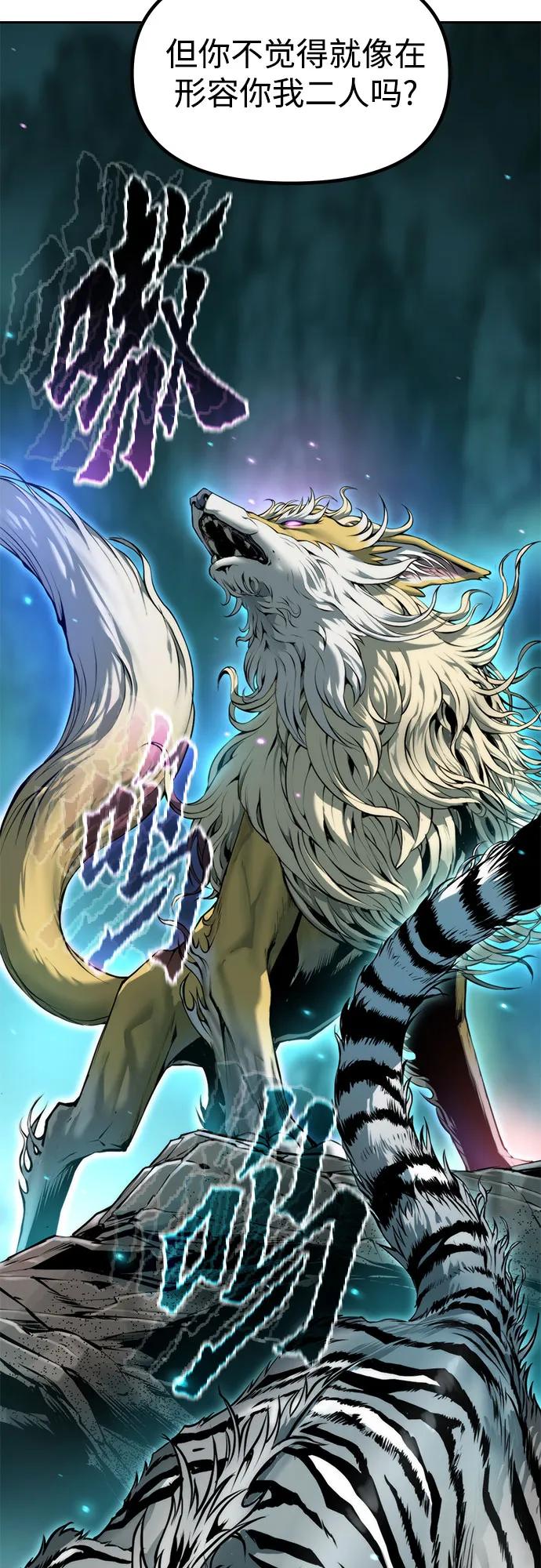 魔道轉生記 - 第143話(1/3) - 6