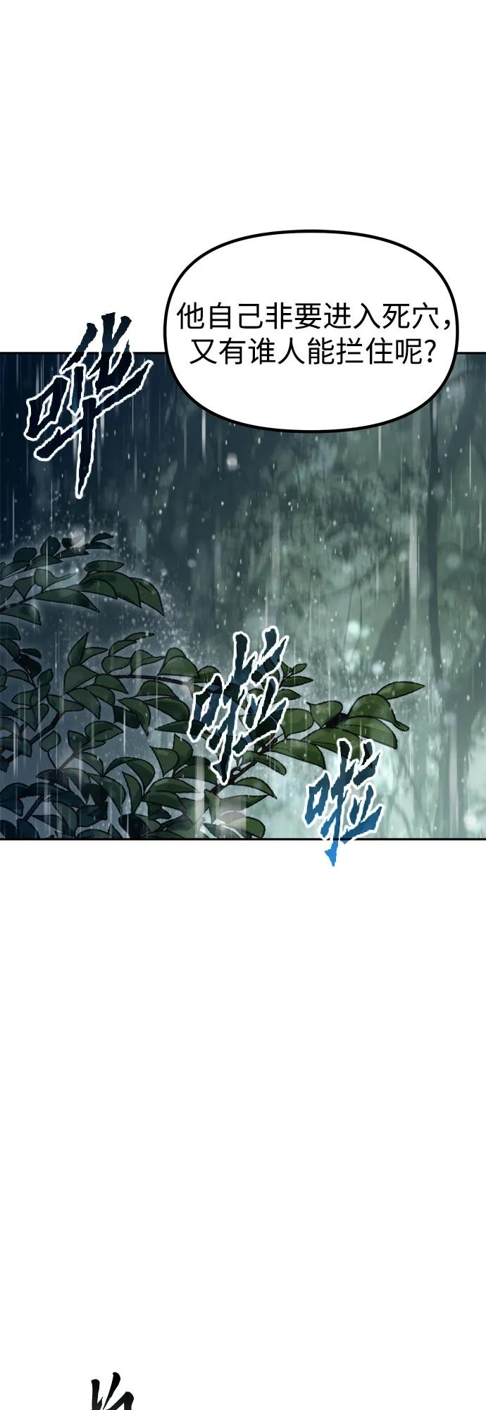 魔道轉生記 - 第143話(2/3) - 6