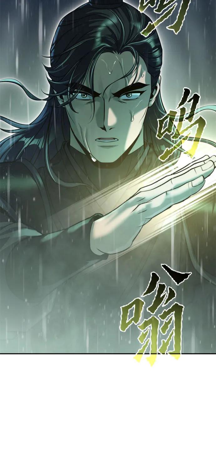 魔道轉生記 - 第143話(2/3) - 2