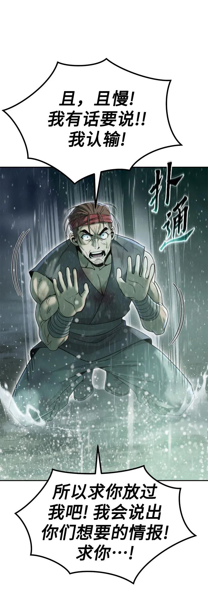 魔道轉生記 - 第143話(2/3) - 3