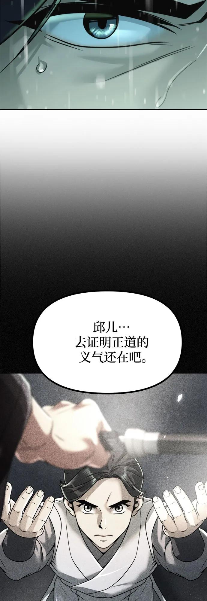 魔道轉生記 - 第143話(2/3) - 5