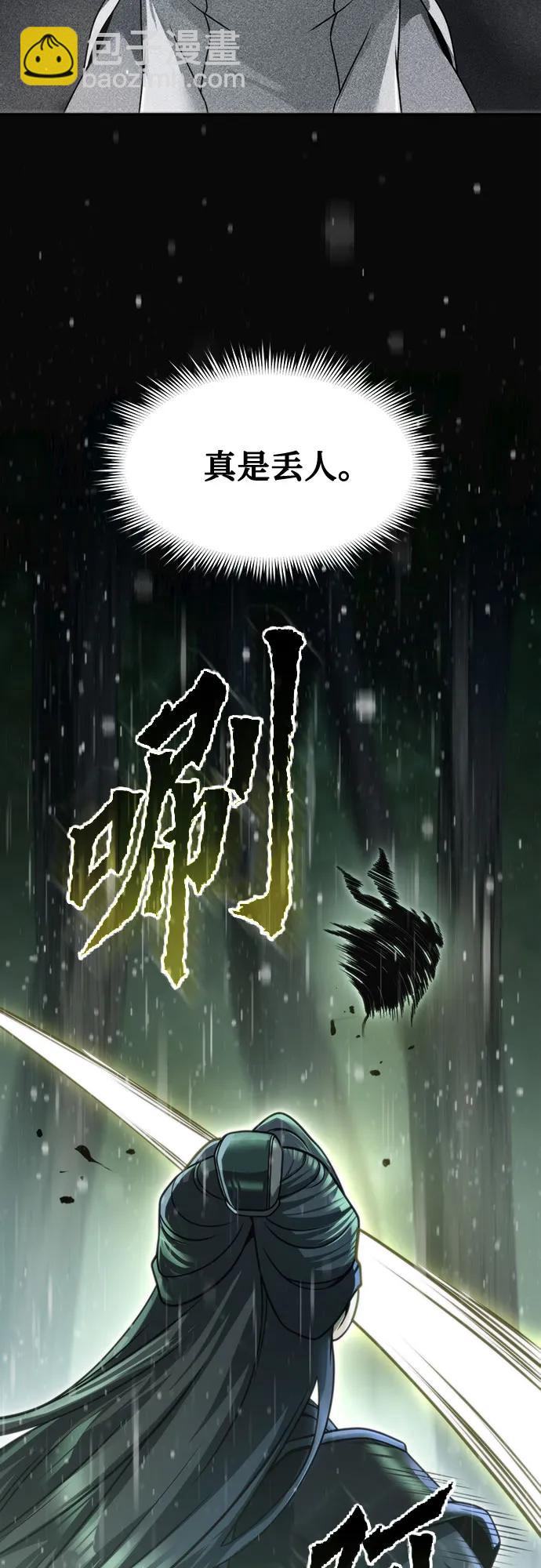 魔道轉生記 - 第143話(2/3) - 6