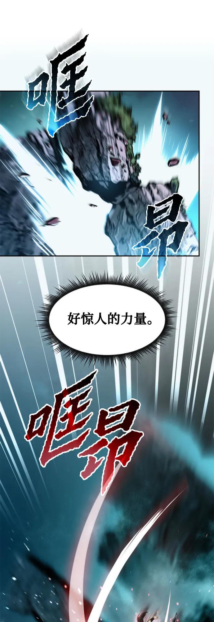 魔道轉生記 - 第143話(2/3) - 1