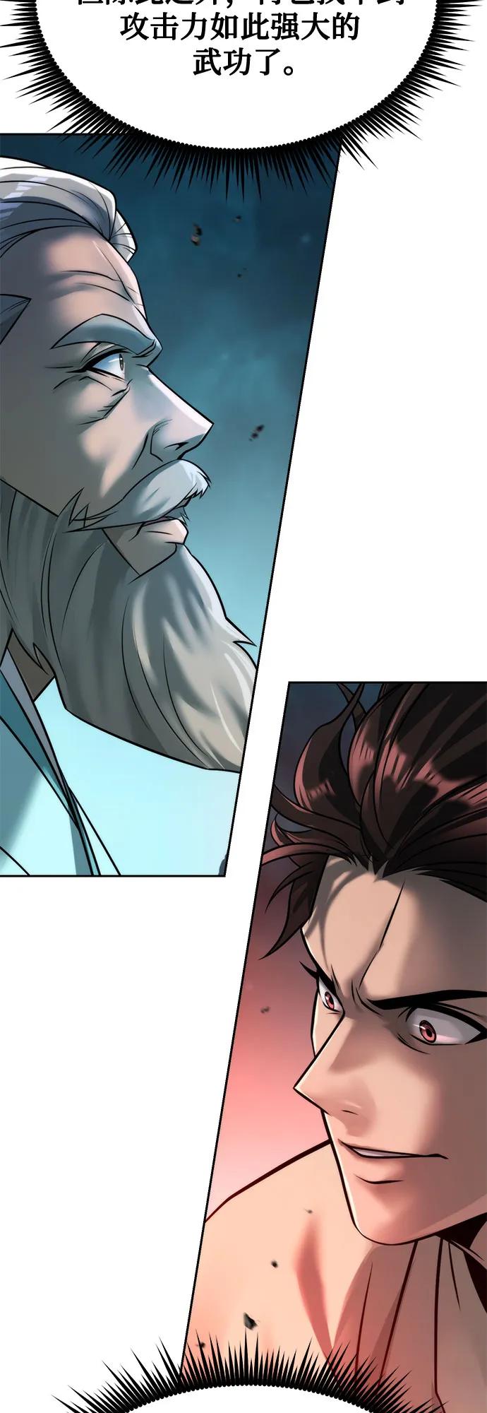 魔道轉生記 - 第143話(2/3) - 3