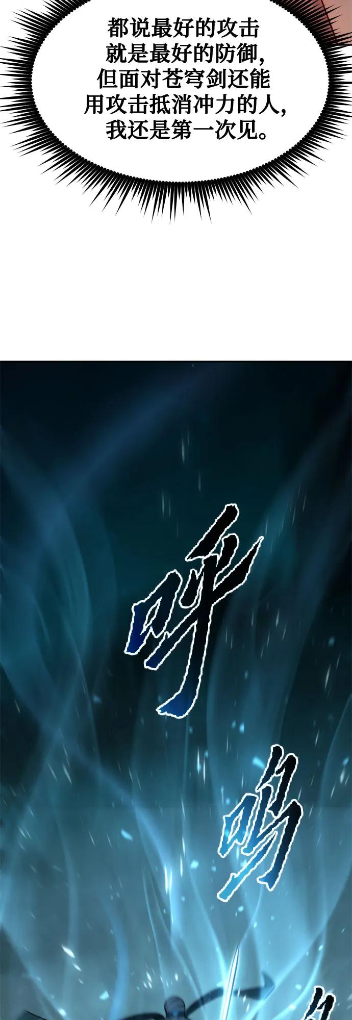 魔道轉生記 - 第143話(2/3) - 4