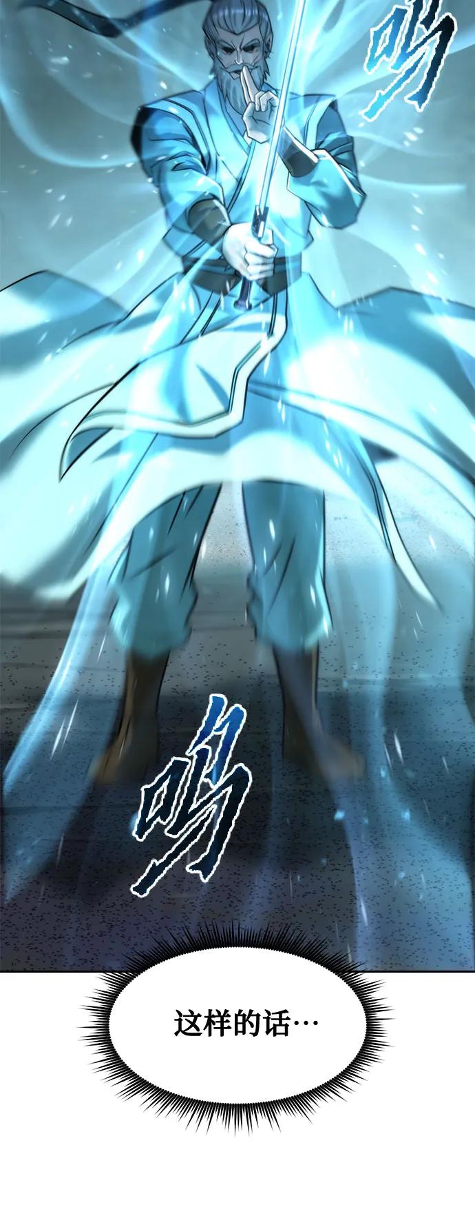 魔道轉生記 - 第143話(2/3) - 5